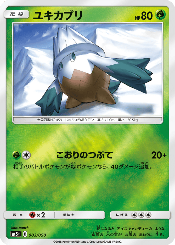 Snover 003/050 Ultra Force
