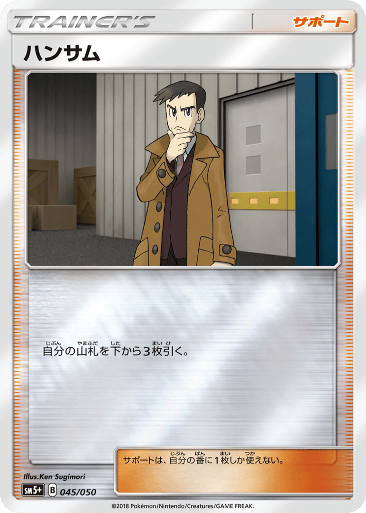 Looker 045/050 Ultra Force