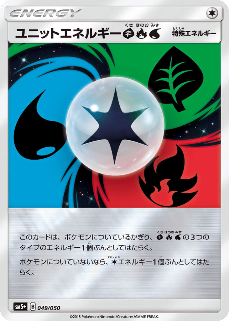 Unit Energy GFW 049/050 Ultra Force