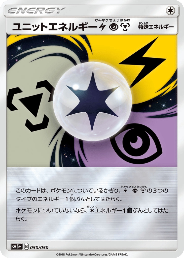 Unit Energy LPM 050/050 Ultra Force