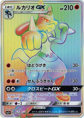 Lucario-GX 059/050 Ultra Force