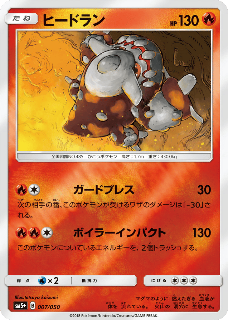 Heatran 007/050 Ultra Force