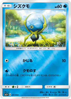 Dewpider 011/050 Ultra Force