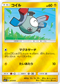Magnemite 013/050 Ultra Force