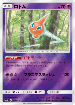 Rotom 017/050 Ultra Force