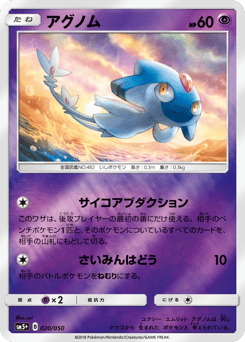 Azelf 020/050 Ultra Force