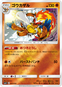 Infernape 025/050 Ultra Force