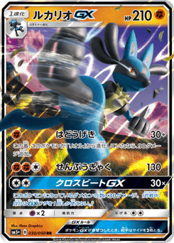 Lucario-GX 030/050 Ultra Force