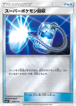 Super Scoop Up 040/050 Ultra Force
