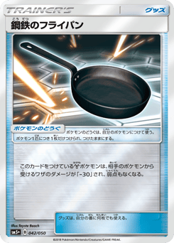 Metal Frying Pan 042/050 Ultra Force