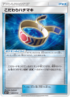 Choice Band 043/050 Ultra Force