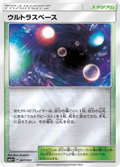 Ultra Space 047/050 Ultra Force