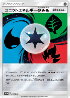 Unit Energy GFW 049/050 Ultra Force
