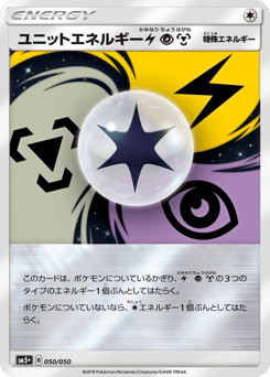 Unit Energy LPM 050/050 Ultra Force
