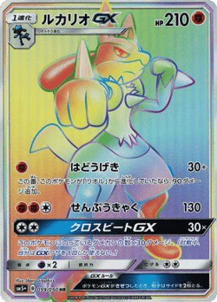 Lucario-GX 059/050 Ultra Force