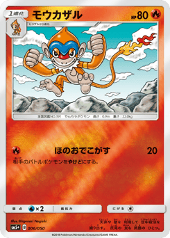 Monferno 006/050 Ultra Force