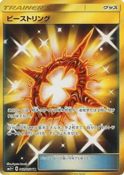 Beast Ring 062/050 Ultra Force