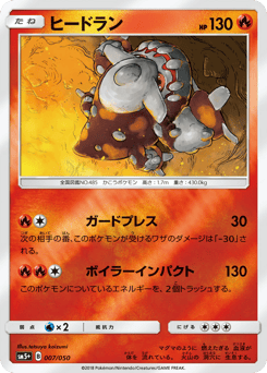 Heatran 007/050 Ultra Force