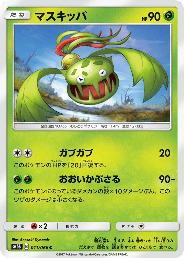 Carnivine 011/066 Ultra Sun