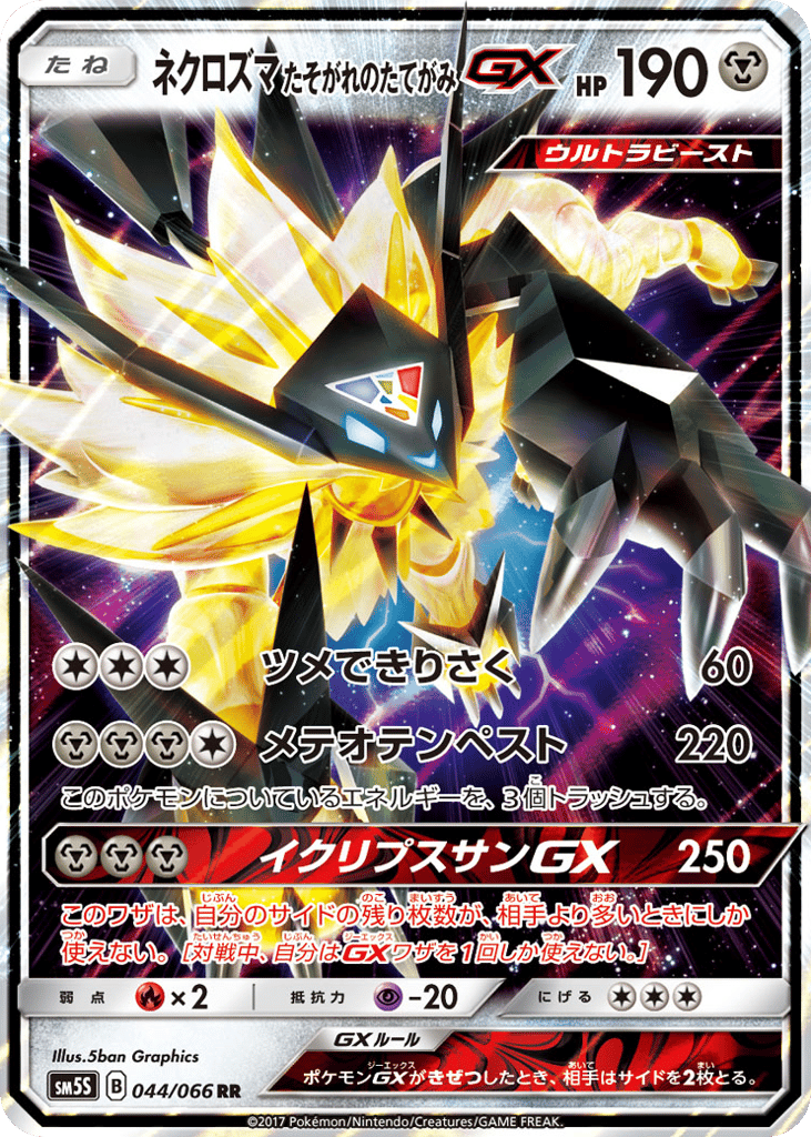 Dusk Mane Necrozma-GX 044/066 Ultra Sun