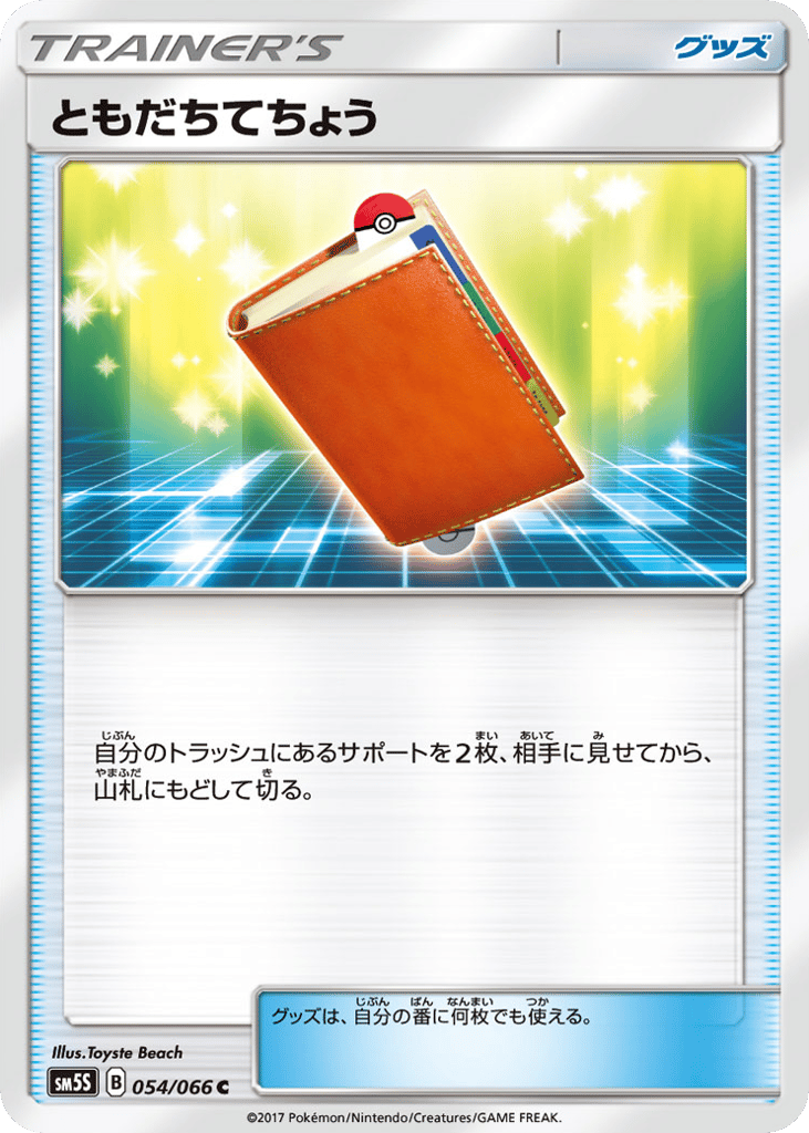 Pal Pad 054/066 Ultra Sun
