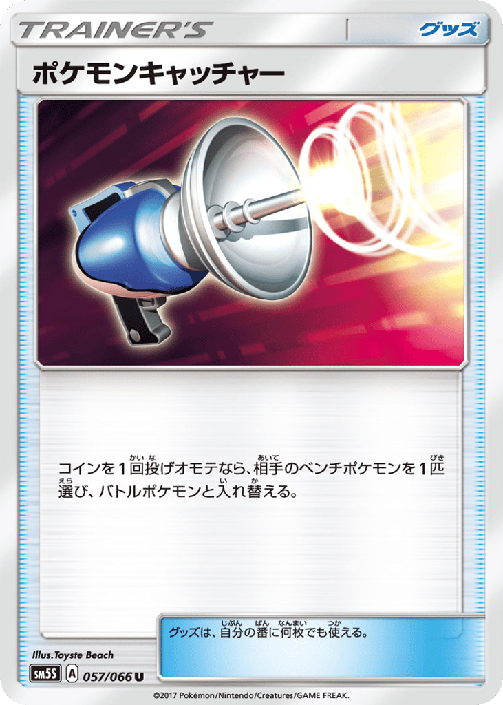 Pokémon Catcher 057/066 Ultra Sun