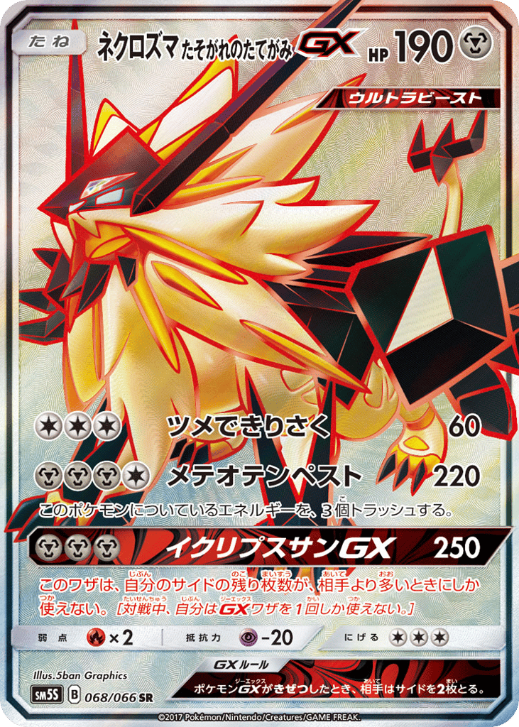 Dusk Mane Necrozma-GX 068/066 Ultra Sun