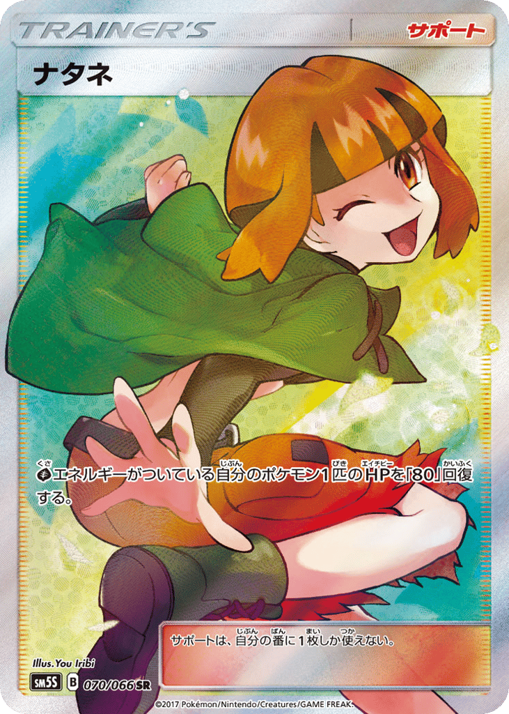 Gardenia 070/066 Ultra Sun