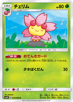 Cherrim 010/066 Ultra Sun