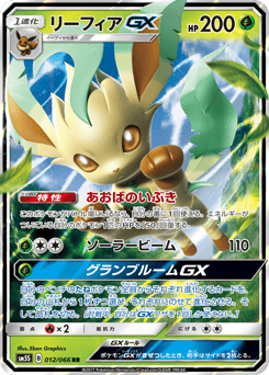 Leafeon-GX 012/066 Ultra Sun