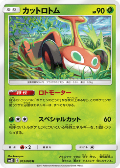 Mow Rotom 013/066 Ultra Sun