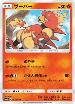 Magmar 015/066 Ultra Sun