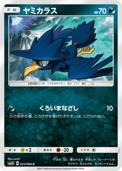 Murkrow 025/066 Ultra Sun