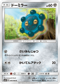 Bronzor 040/066 Ultra Sun
