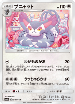 Purugly 050/066 Ultra Sun