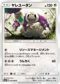 Oranguru 052/066 Ultra Sun