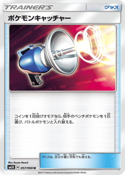 Pokémon Catcher 057/066 Ultra Sun