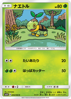 Turtwig 006/066 Ultra Sun
