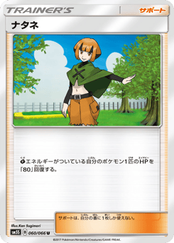 Gardenia 060/066 Ultra Sun