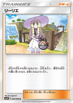 Lillie 063/066 Ultra Sun