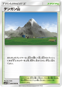 Mt. Coronet 064/066 Ultra Sun
