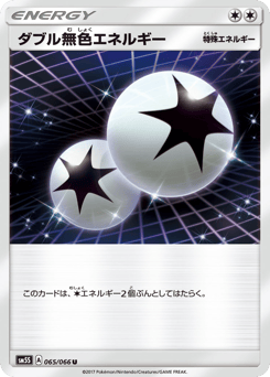 Double Colorless Energy 065/066 Ultra Sun