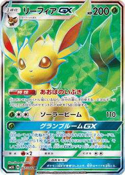 Leafeon-GX 067/066 Ultra Sun