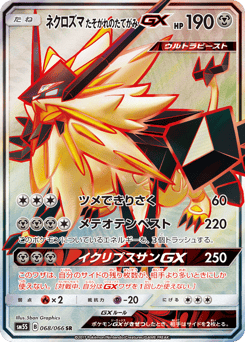 Dusk Mane Necrozma-GX 068/066 Ultra Sun