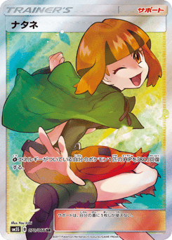 Gardenia 070/066 Ultra Sun