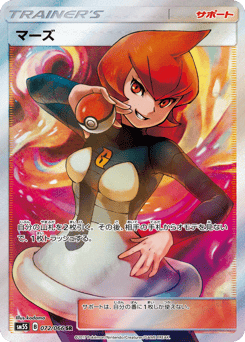 Mars 072/066 Ultra Sun