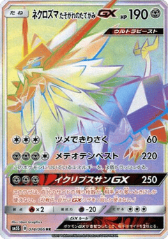 Dusk Mane Necrozma-GX 074/066 Ultra Sun