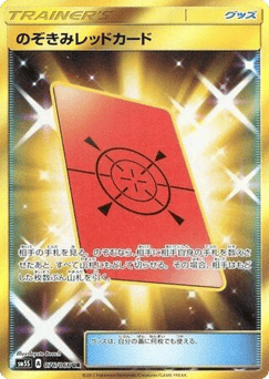 Peeking Red Card 076/066 Ultra Sun