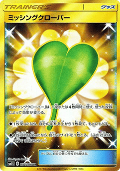 Missing Clover 077/066 Ultra Sun