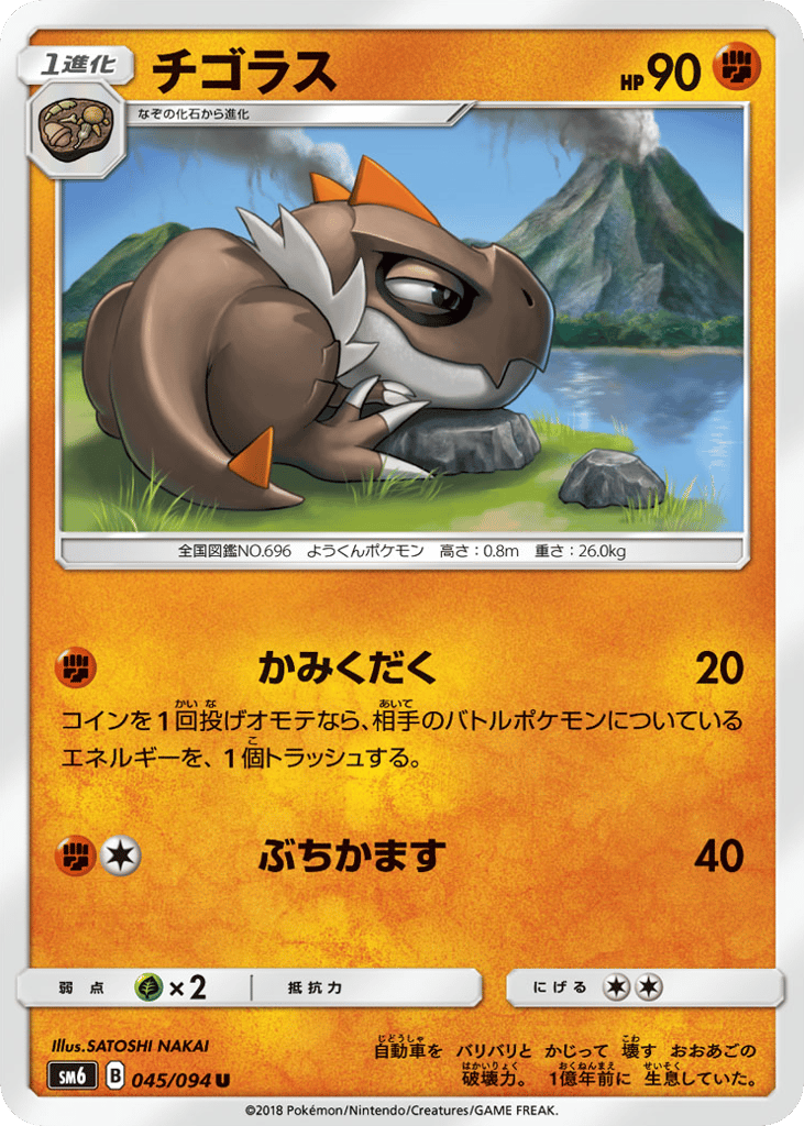 Tyrunt 045/094 Forbidden Light